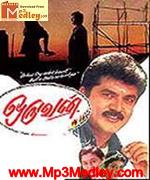 Oruvan 1999 song download